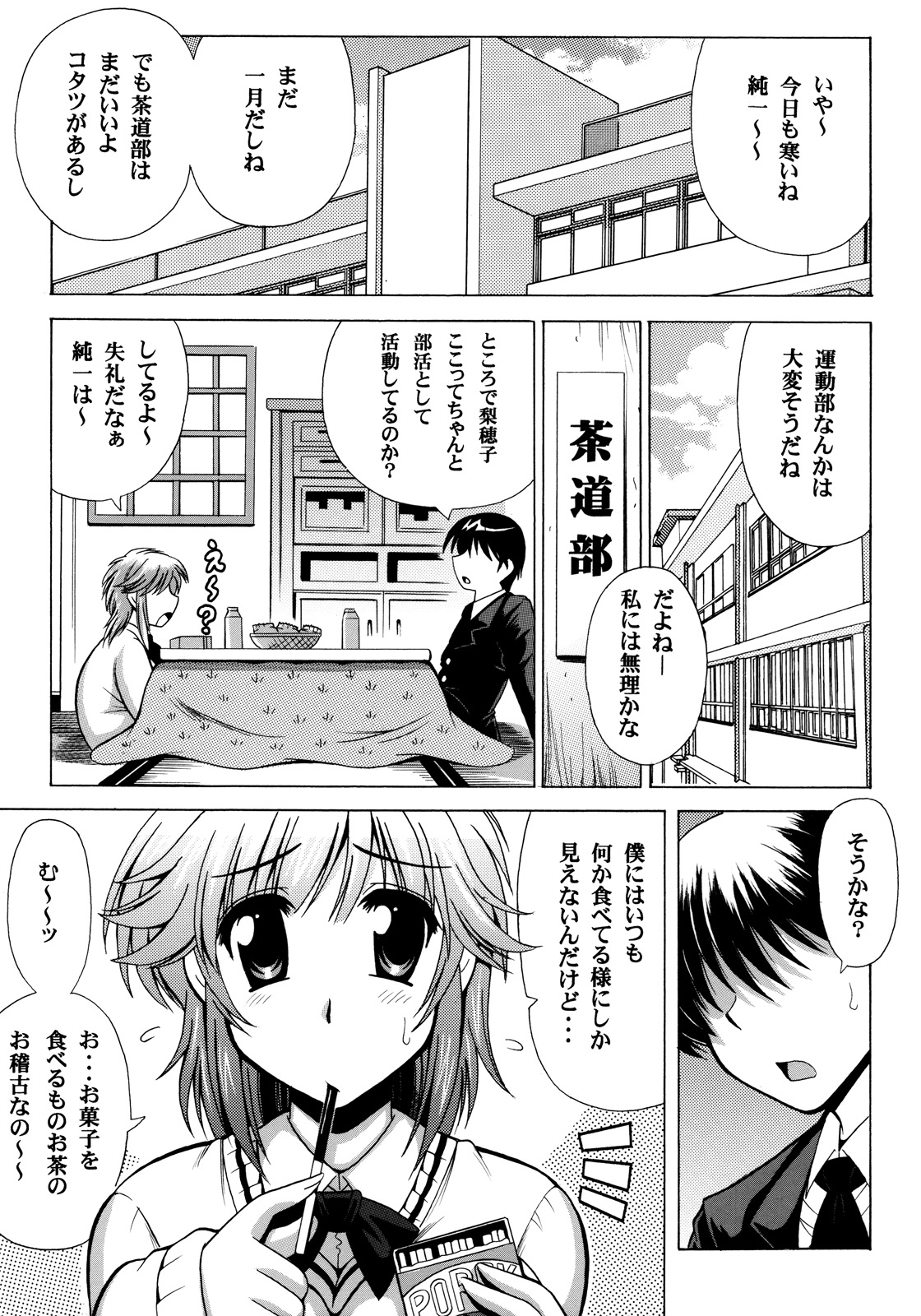 I PoTCHa! page 4 full