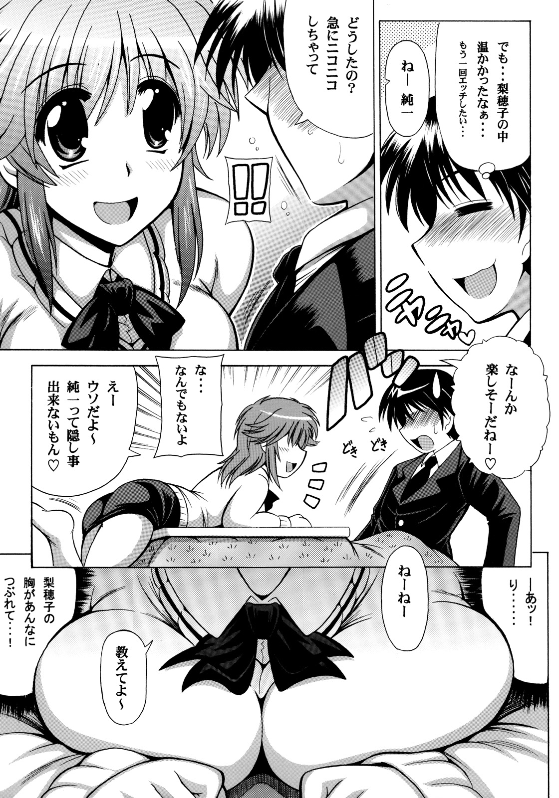 I PoTCHa! page 6 full