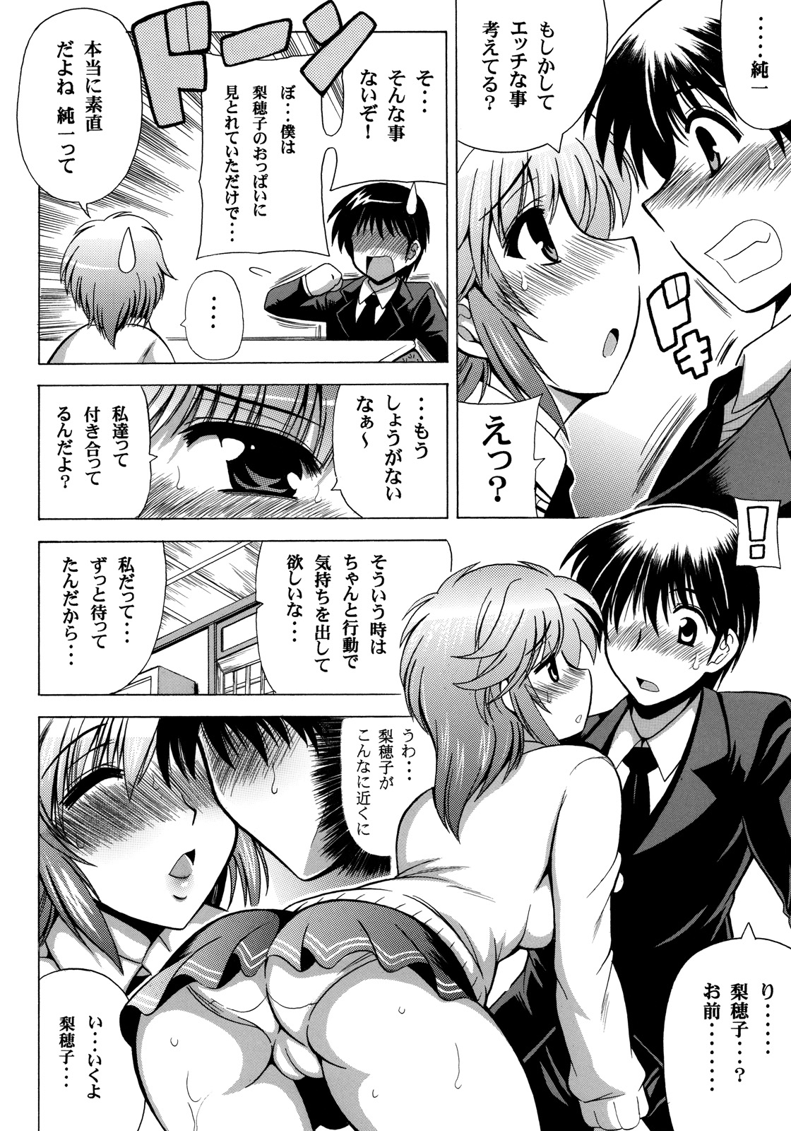 I PoTCHa! page 7 full