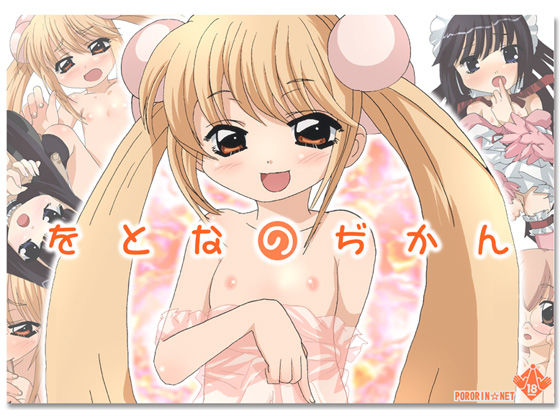 Otona no Jikan page 1 full
