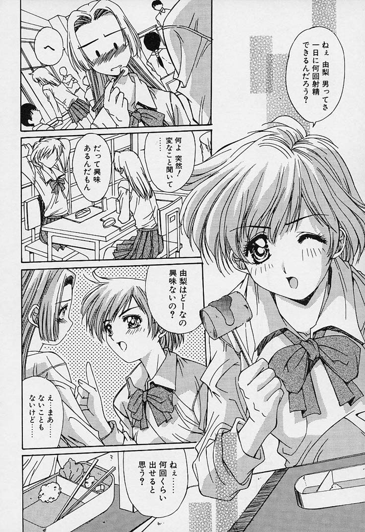 Aoi Kioku no Ito page 8 full