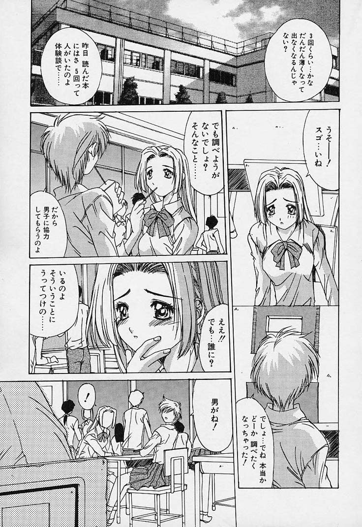 Aoi Kioku no Ito page 9 full