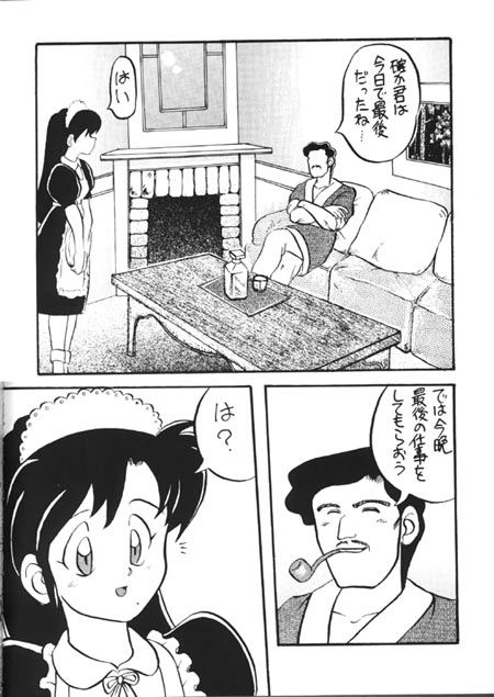 Maid page 1 full