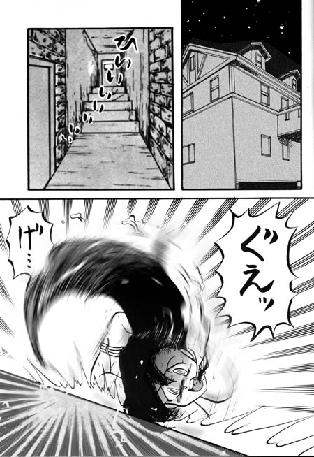 Maid page 10 full