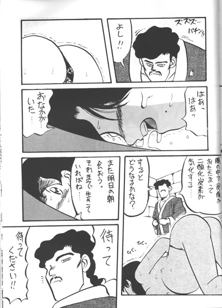 Maid page 8 full