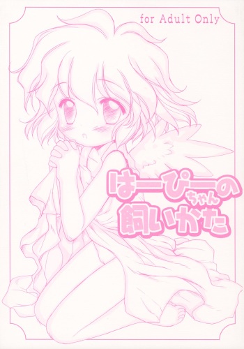 Harpy-chan no Kaikata cover