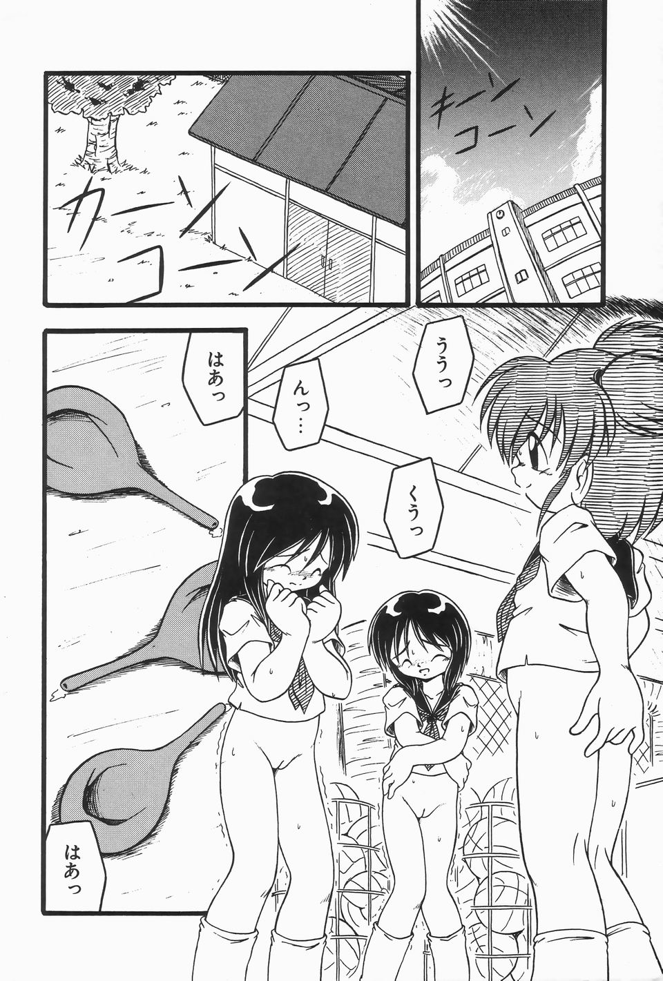 Enema Rhapsody page 10 full