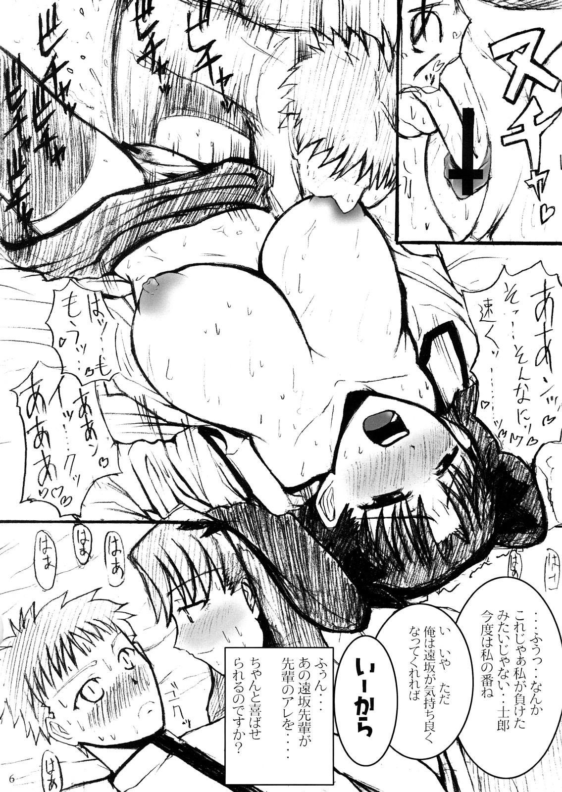 Fatal Fury page 5 full
