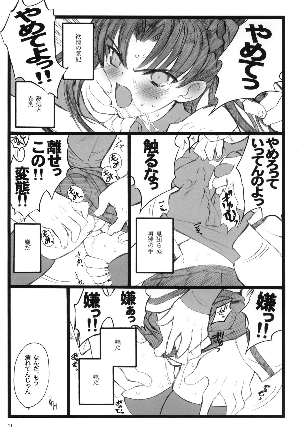 Hyena 2 page 10 full