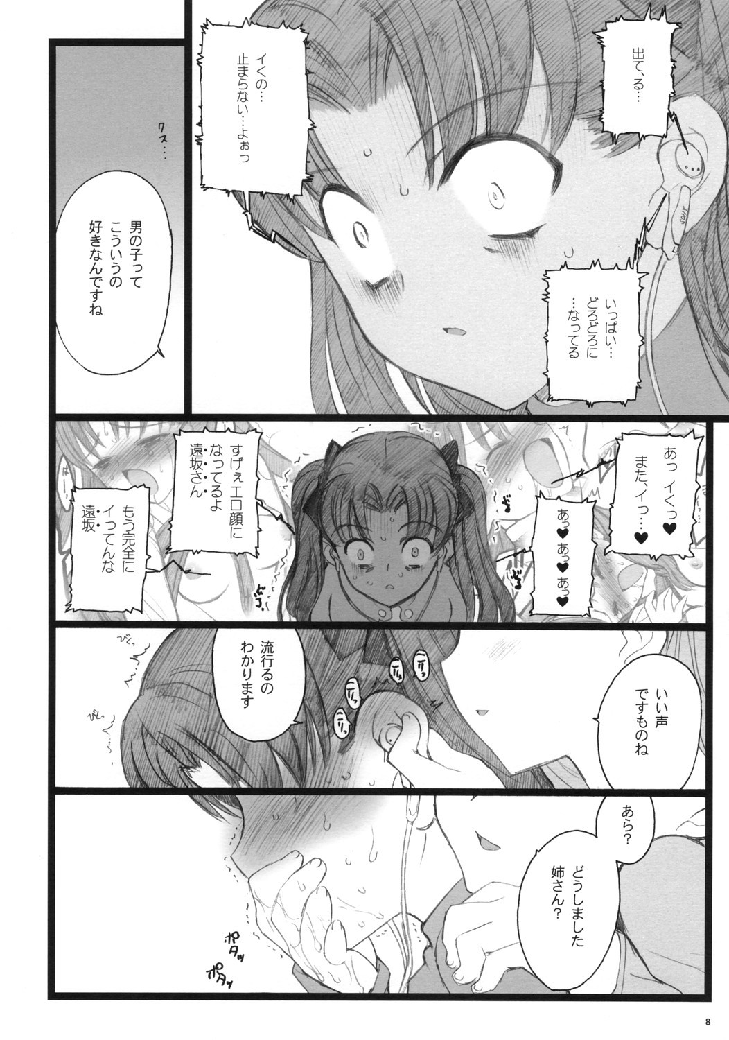 Hyena 2 page 7 full
