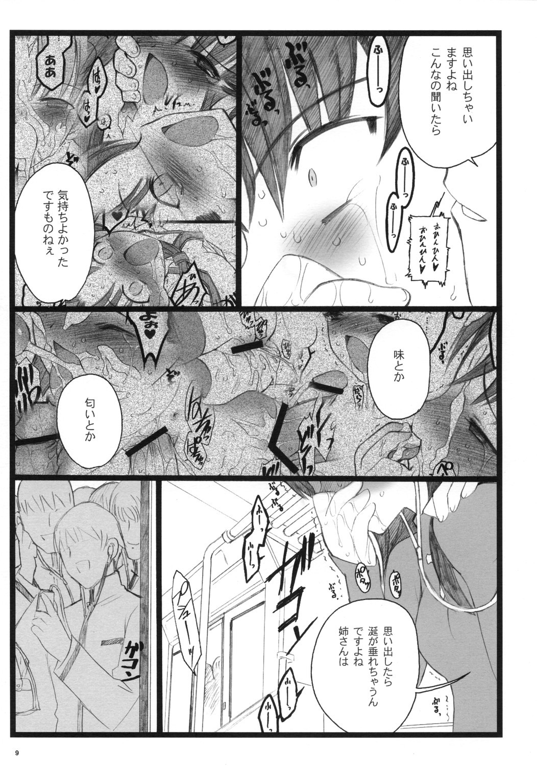 Hyena 2 page 8 full