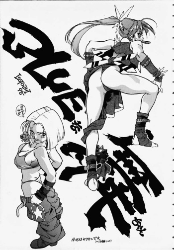 Blue-ma Mai-chan cover