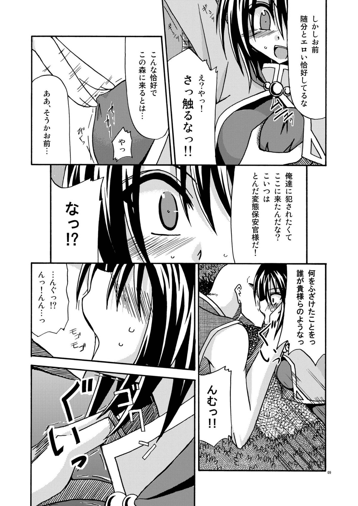 Tales of Phallus vol.1 page 9 full