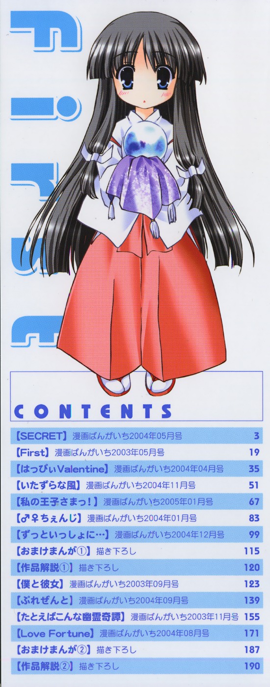 First page 3 full