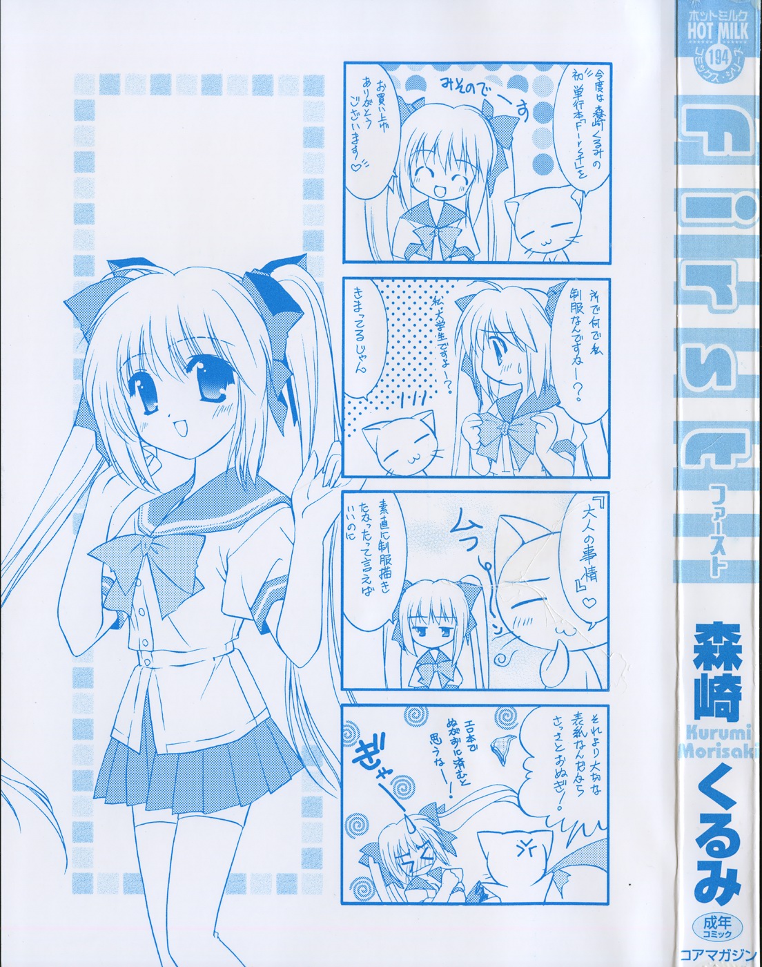 First page 5 full