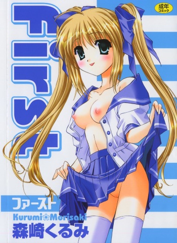 First cover