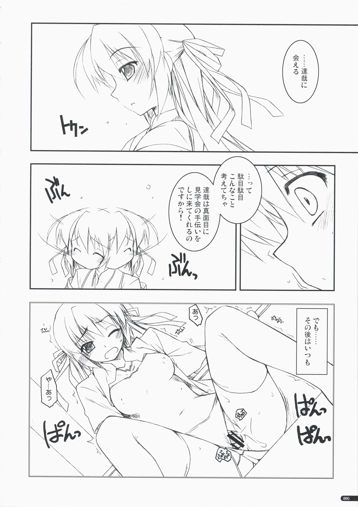 Kidou Shuusei page 5 full