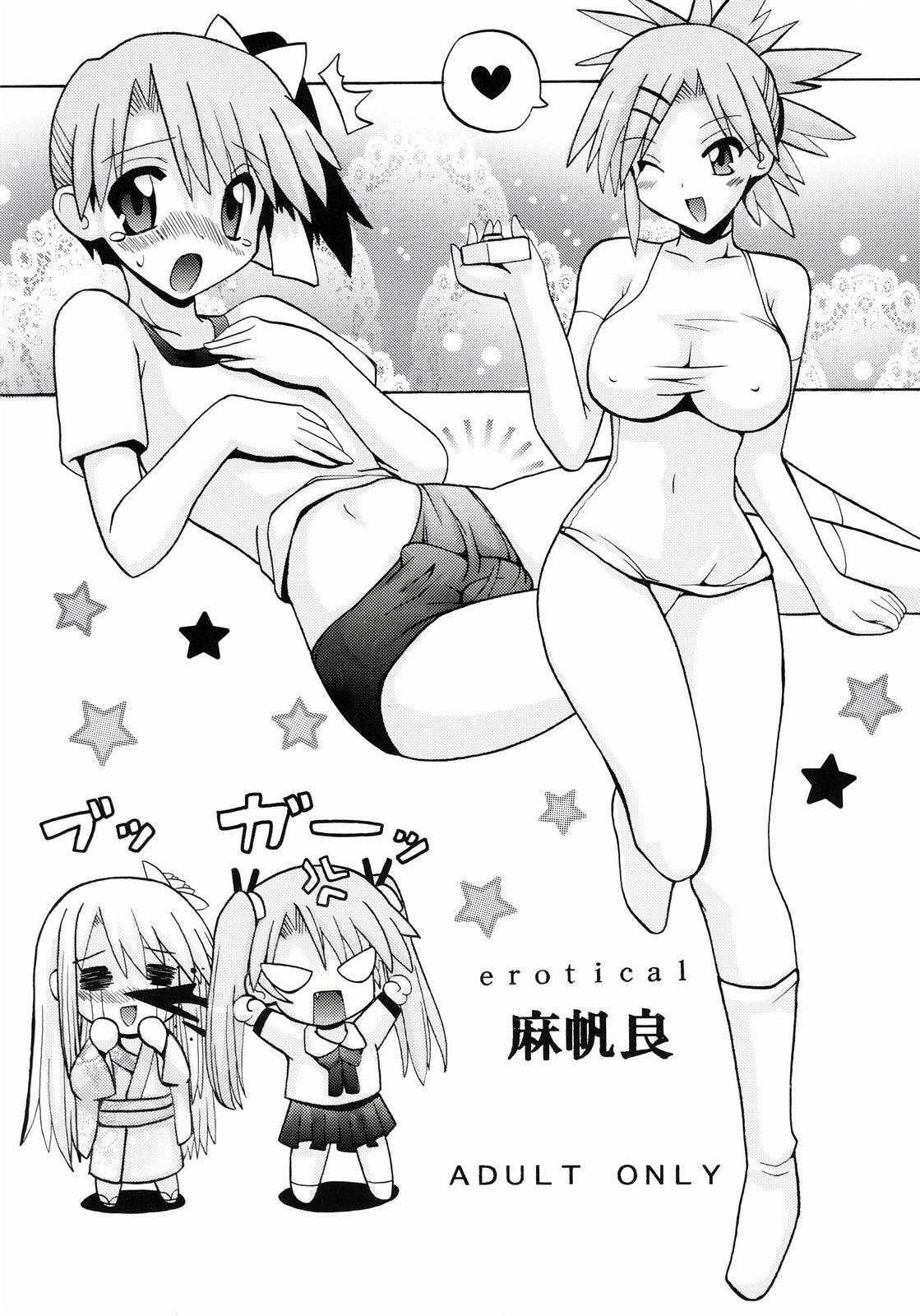 Erotical Mahora page 2 full