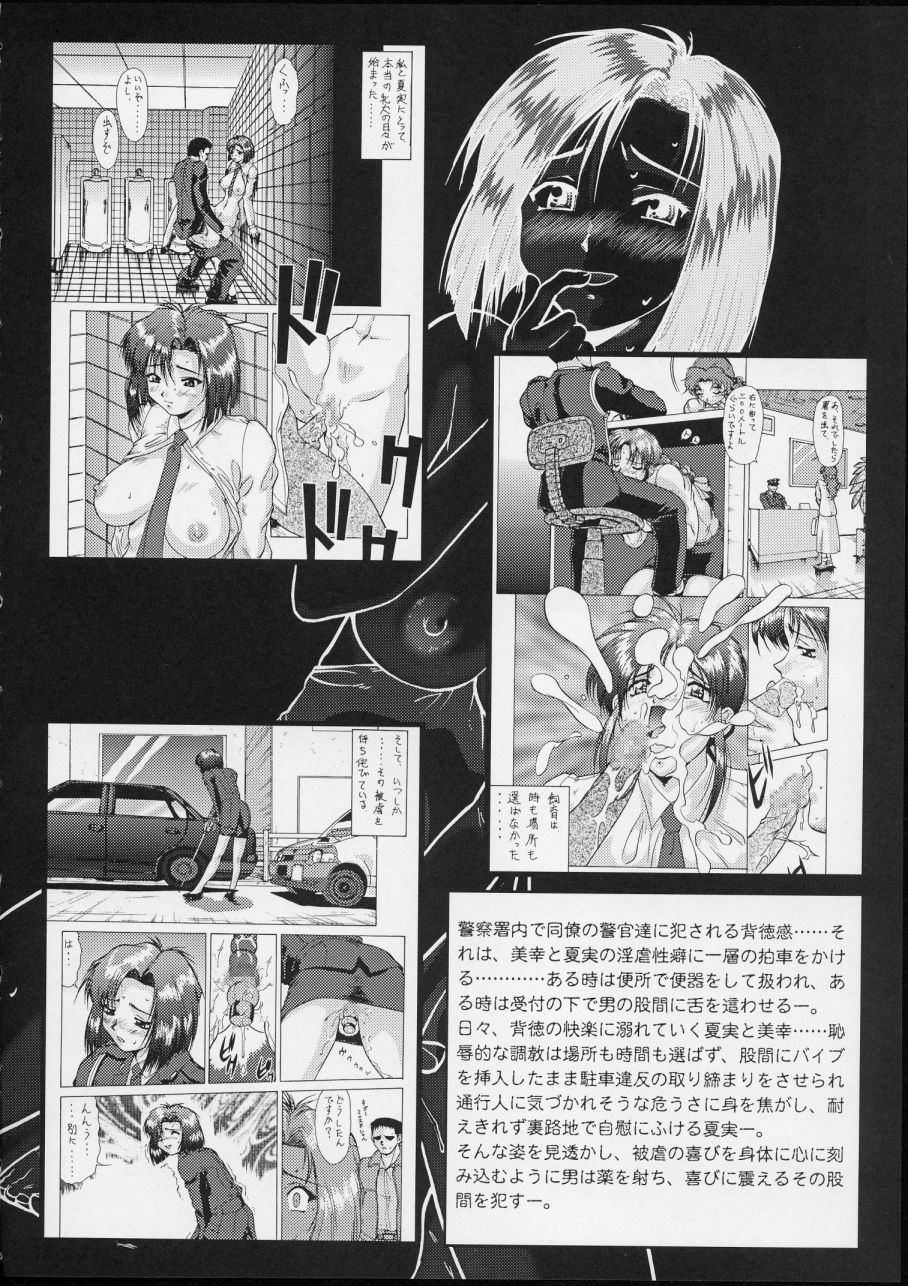 Taiho Shichauzo The Doujin Vol. 3 page 10 full
