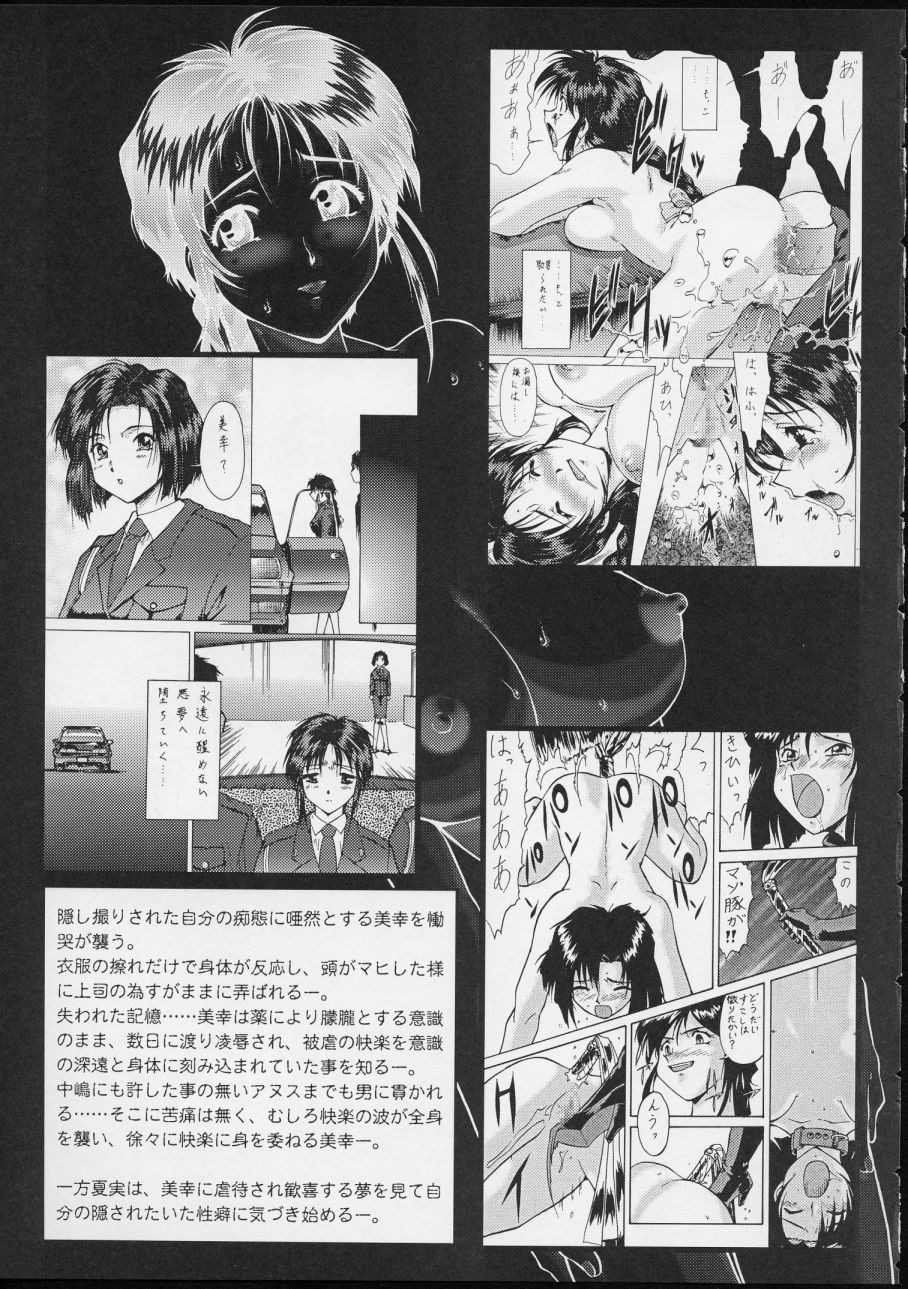 Taiho Shichauzo The Doujin Vol. 3 page 5 full