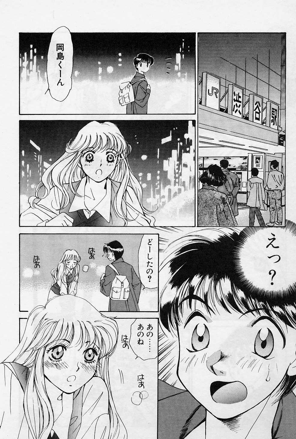 Sweet Pain Little Lovers page 7 full