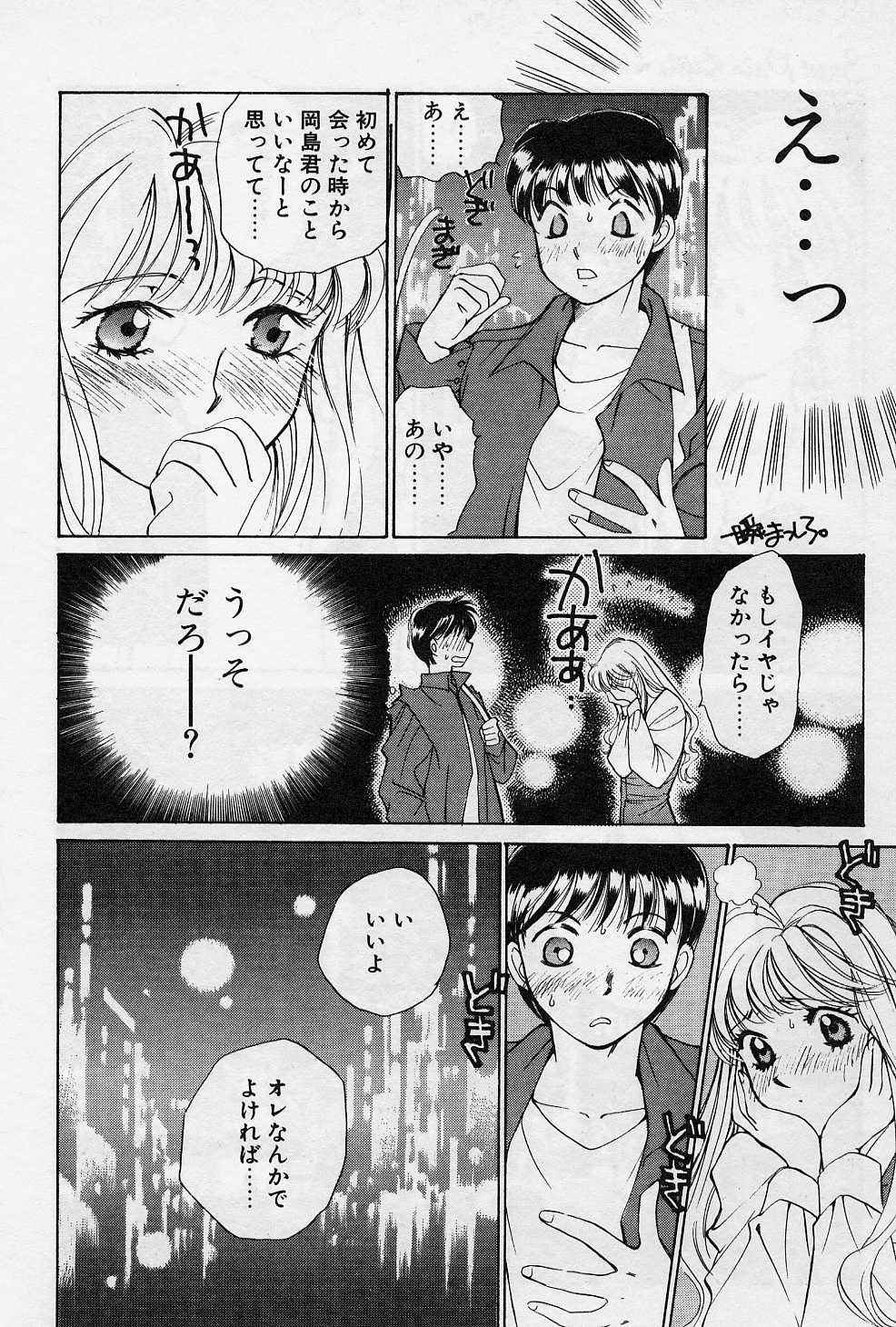 Sweet Pain Little Lovers page 9 full
