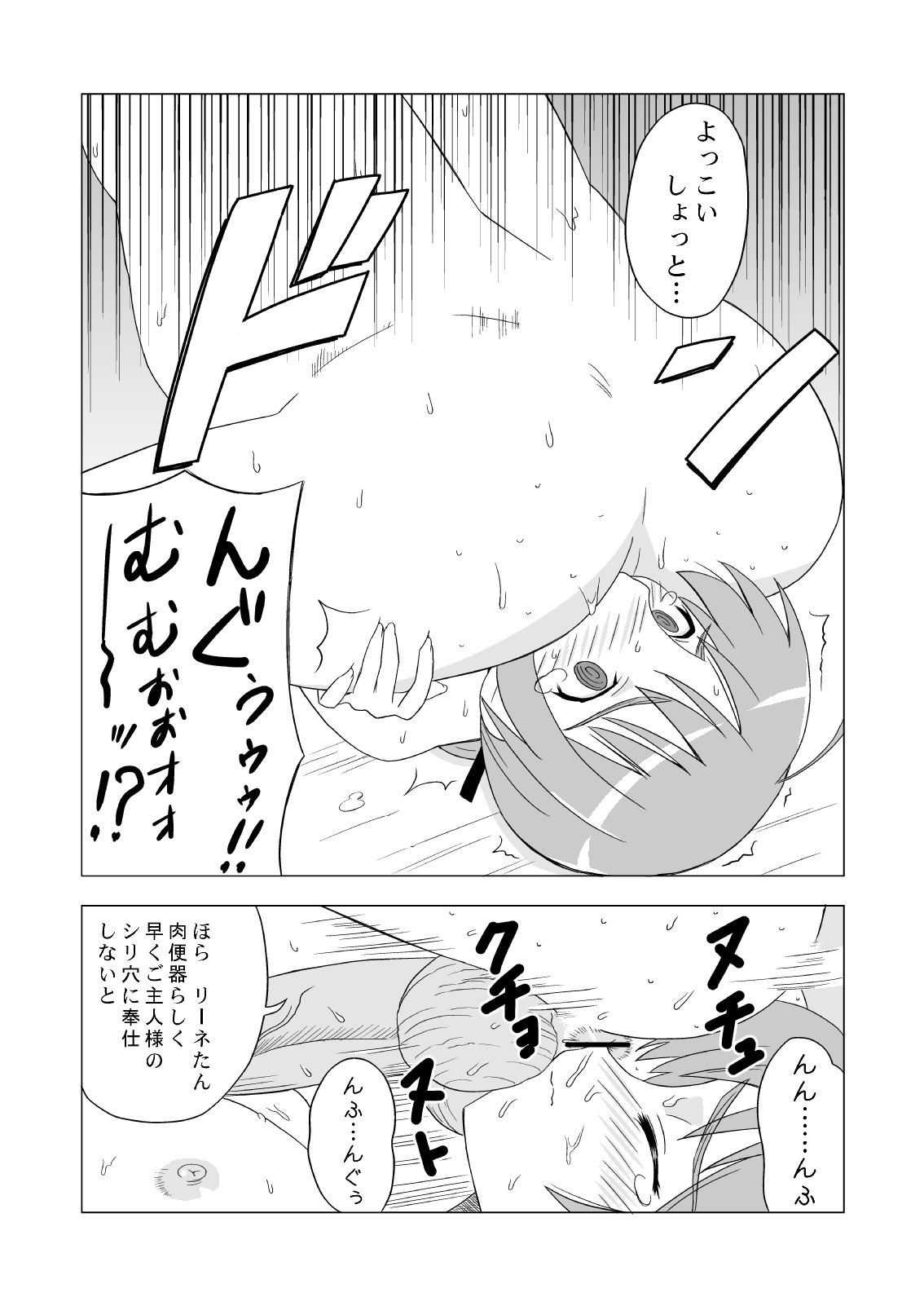 SCATOLO WITCHES page 7 full