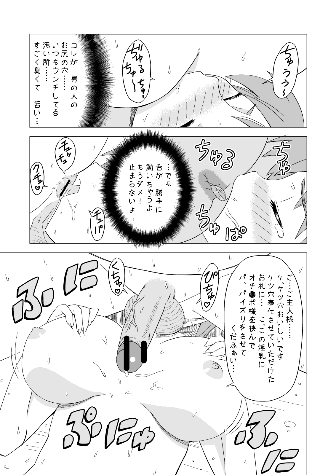 SCATOLO WITCHES page 9 full