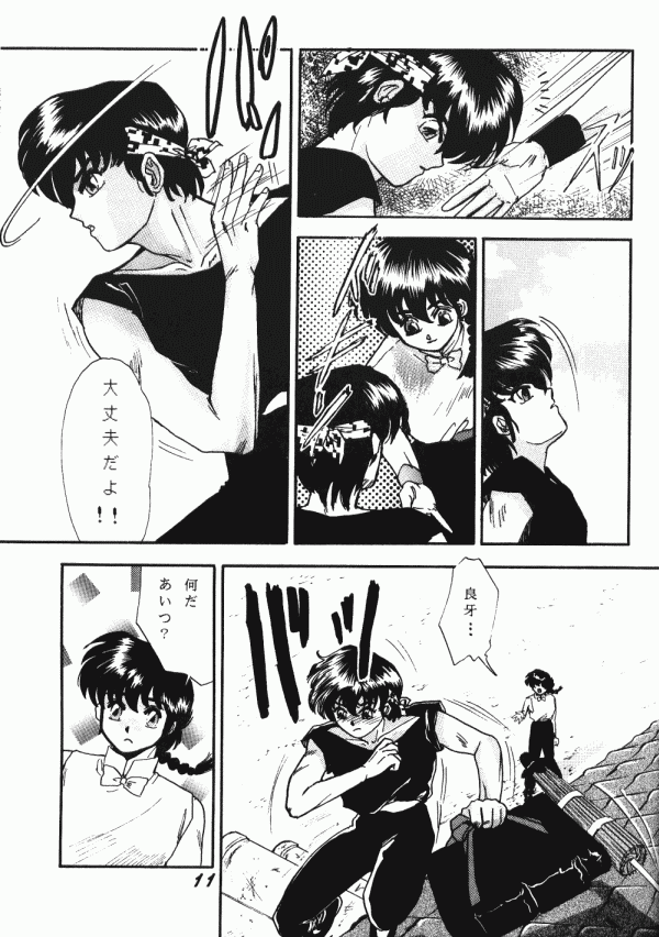 Zendai Mimon vol. 3 page 10 full