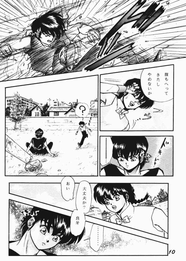 Zendai Mimon vol. 3 page 9 full