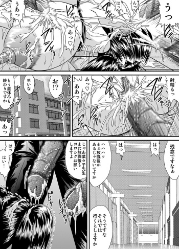 Houkago wa Betsu no Kao 9 cover
