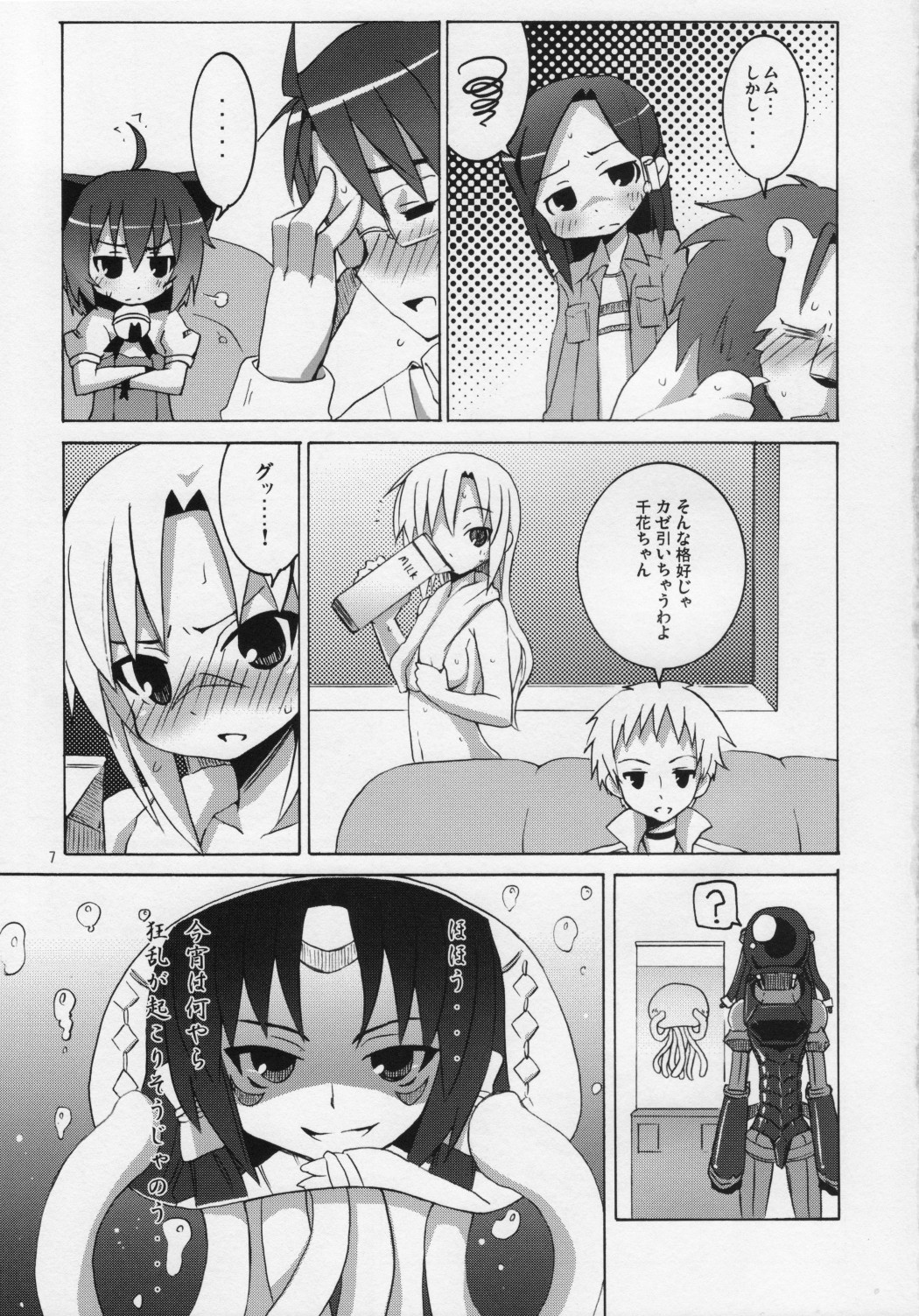 Kyouran Kazoku Yawa page 6 full