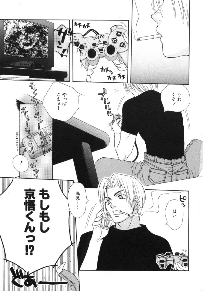 Sugao no Kanojo page 6 full