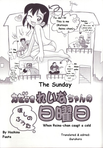 When Reina-chan Caught A Cold cover