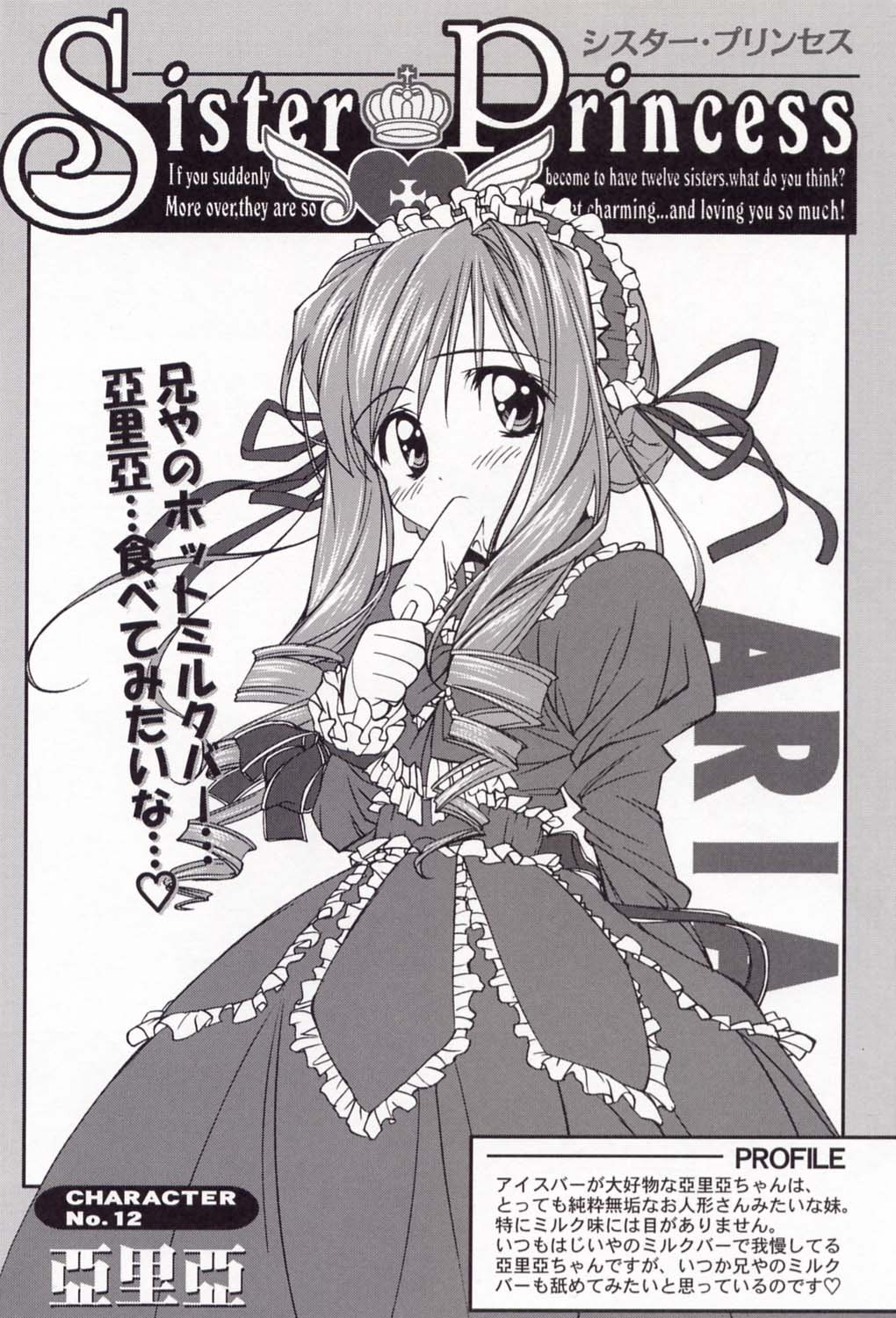 Dengeki L's Magazine page 4 full