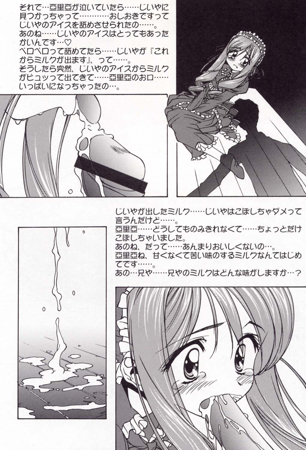 Dengeki L's Magazine page 7 full