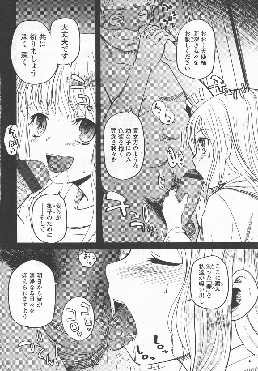 COMIC LO 2006-09 page 5 full