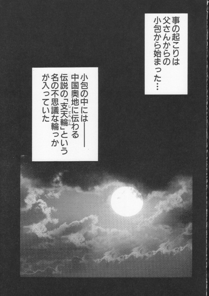 Monkey Ni-gou Doujin Sakuhinshuu page 4 full