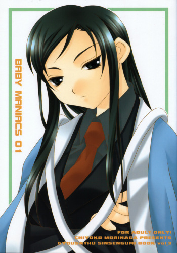 Baby Maniacs 01 cover