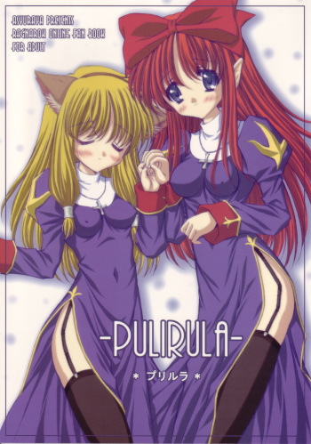 Pulirula cover