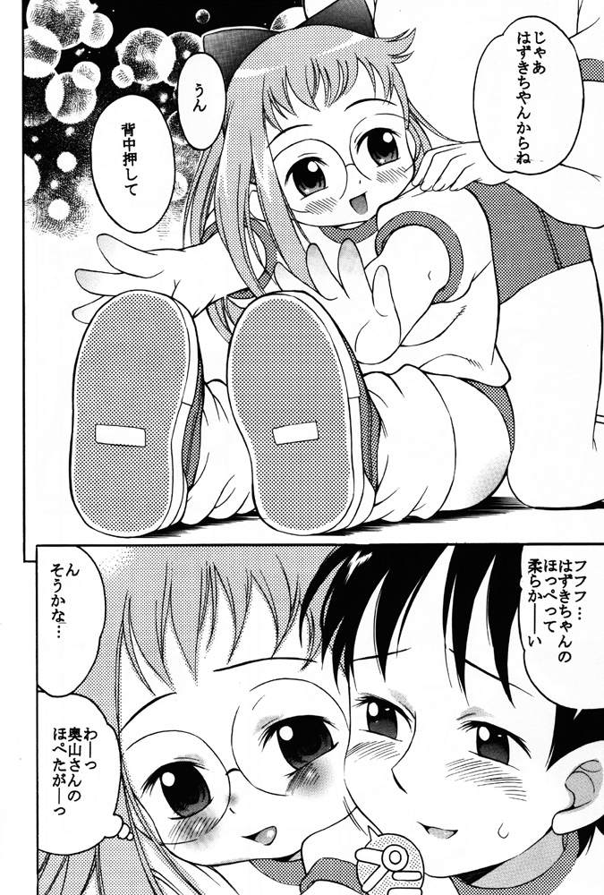 HAZUKIZUKI page 6 full