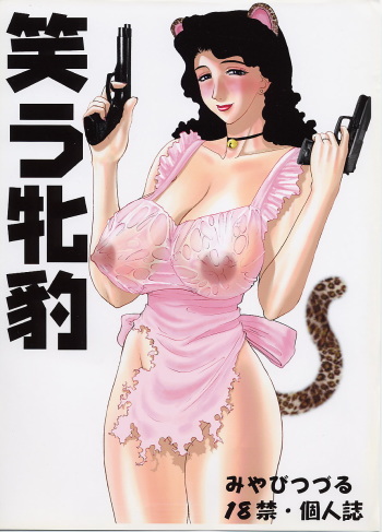 Wrau Mehyou cover
