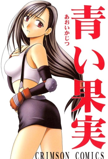 Aoi Kajitsu cover
