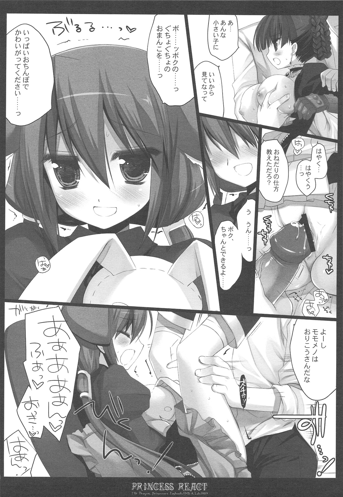 PRINCESS REACT page 7 full