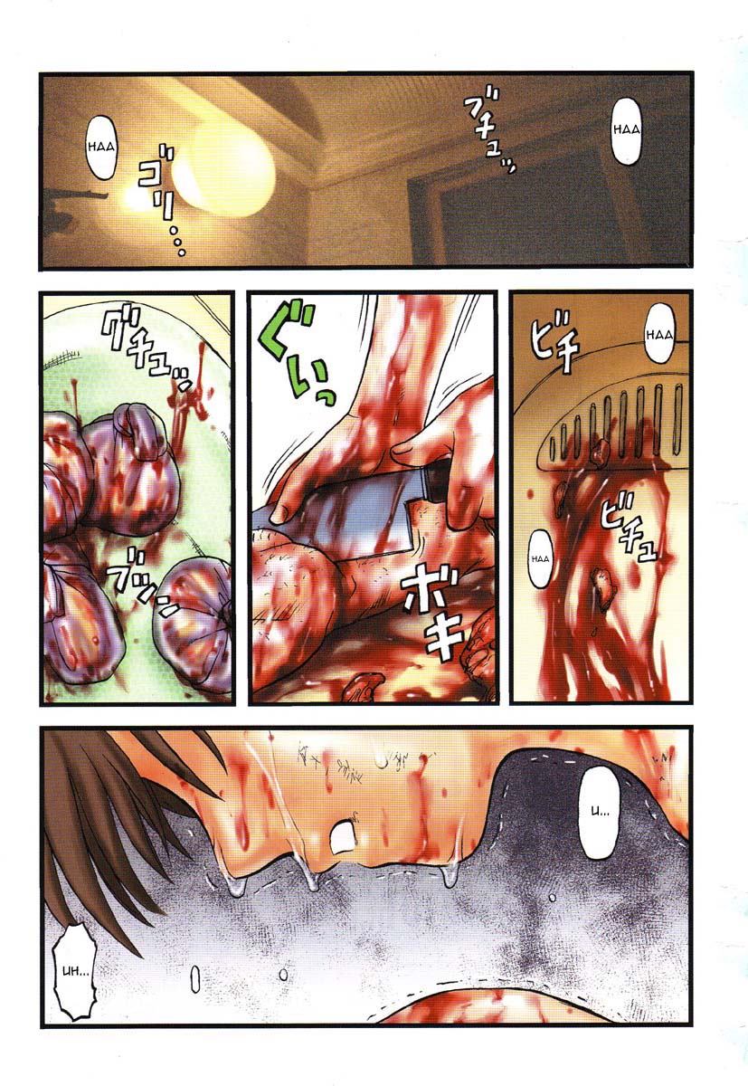 Soratobu Musume | Flying Girl page 1 full