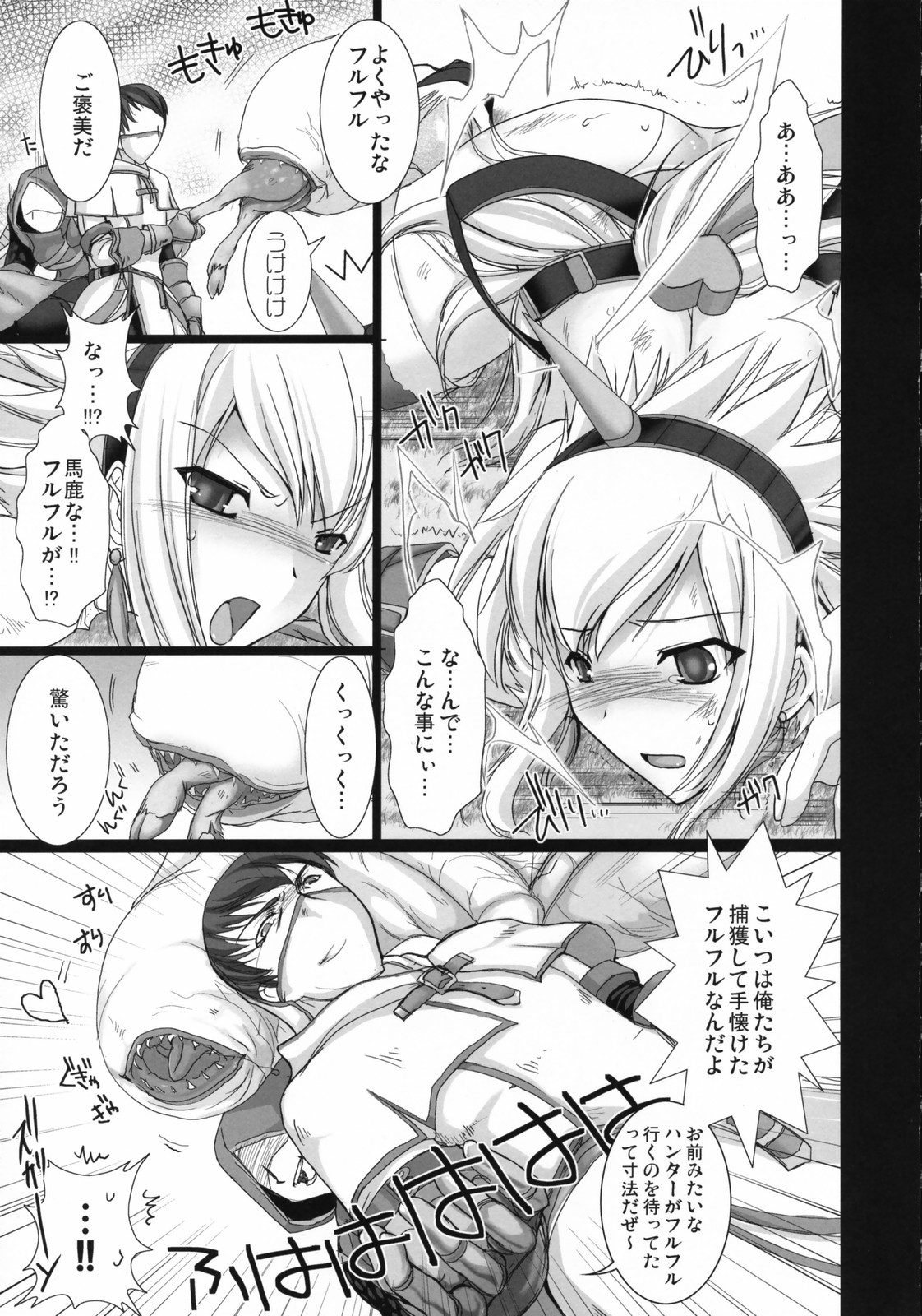 Monhan no Erohon page 9 full
