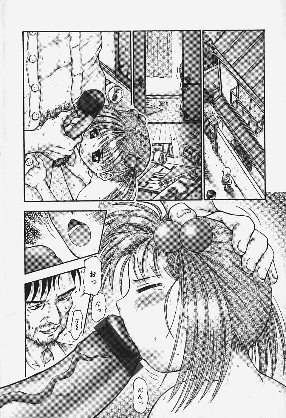 Chiisana Utsuwa page 6 full