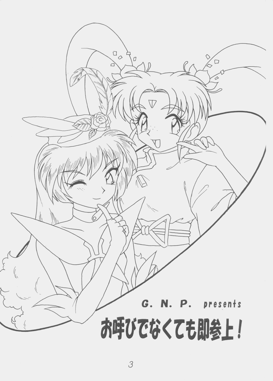 Oyobi de Nakute mo Sokusanjou! page 2 full