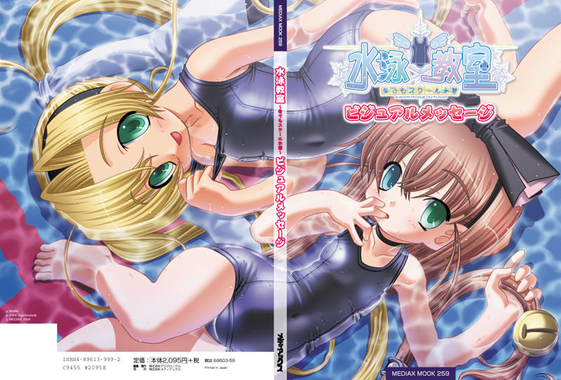 Suiei Kyoushitsu ～ Fuyu demo School Mizugi ～ swimming school page 1 full