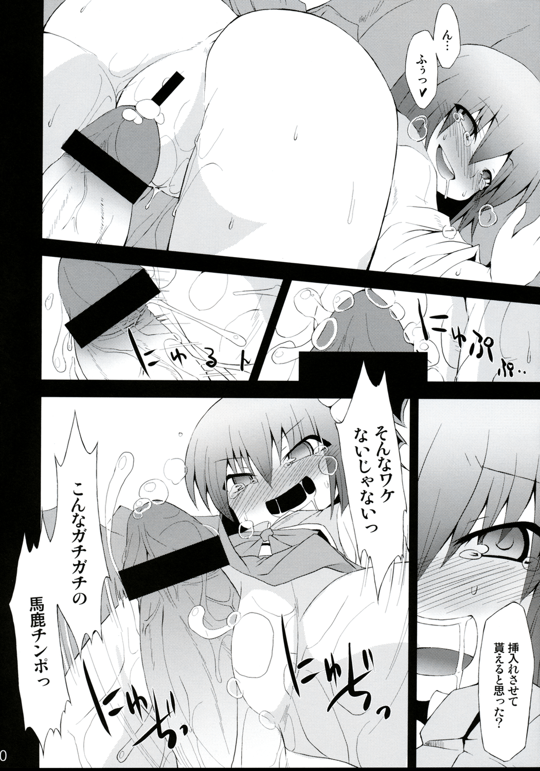 Saimin Ihen Yon - Cold Pulse page 9 full